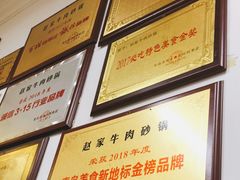 -赵家牛肉砂锅(台西三路店)