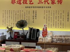 -百饼园(澳门路店)