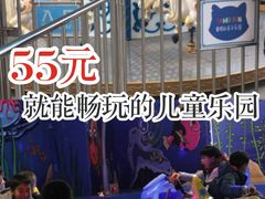 -蒙特利亲子乐园