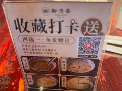 -御清斋总店(天一街店)