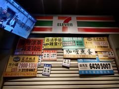 -憶廟街 X 沙角邨(太古城店)