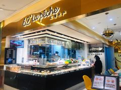 -上清·三文鱼鲜寿司(同德店)