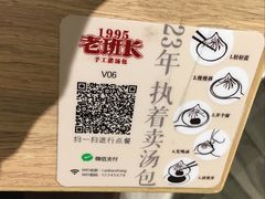 -老班长手工灌汤包(望京华彩店)