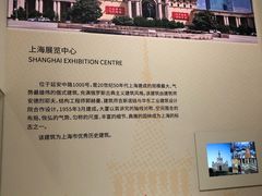 -上海城市规划展示馆
