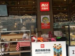 门面-西贝(大华虎城店)