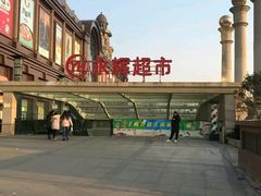 -永辉超市(中南城店)