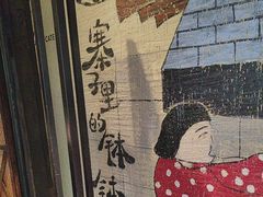 -寨子里的·钵钵菜·湘西山里菜(魅力湘西店)