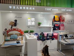 -光明园迪儿童学习桌椅(广州购书中心店)