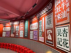 -杏花吴记牛肉火锅