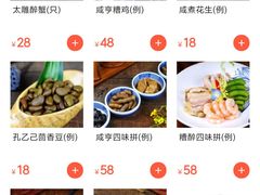 -香园茶社·金陵小灶(老门东店)