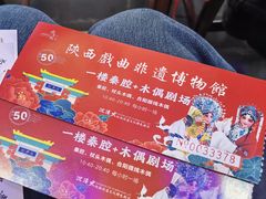 -陕西戏曲非遗博物馆