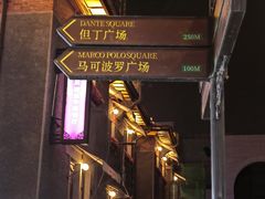 -天津意大利风情旅游区