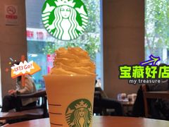 -星巴克(北京三里屯SOHO一店)