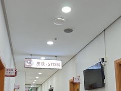-上海仁爱医院