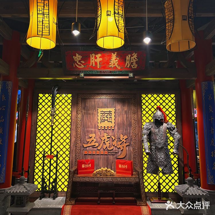 一秒穿越三国故事,来五虎将火锅尝鲜