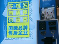 -爱革·洗衣改衣·洗鞋修鞋·洗包修包·奢侈品护理(高岛屋店)