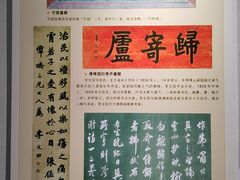 -东莞市可园博物馆