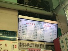 -清真蒋有记(老门东店)