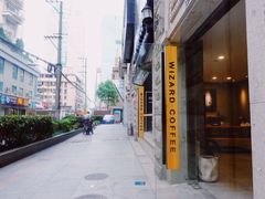 -WIZARD COFFEE咖啡巫师