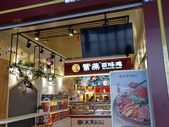 门面-紫燕百味鸡(广西店)