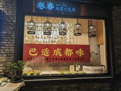 -蜀大侠火锅(总府路店)