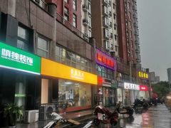 -欧拉艺术培训中心(福星新城店)