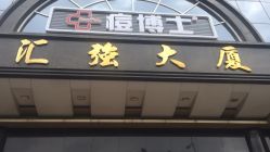 点击看大图 -痘博士广州·全国连锁祛痘机构