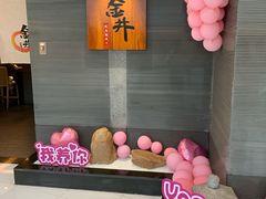 -金井日本料理(丽柏广场店)
