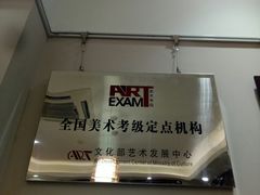 -秦汉胡同国学书院(川沙分馆)