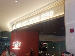 -闽海肴(北辰荟店)