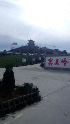 -窦王岭景区游乐场