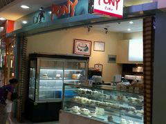 -PONY博尼工房(高岛屋店)