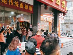 -肆姐面粉馆(坡子街店)