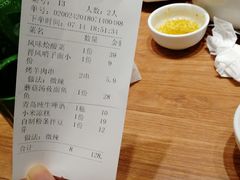 账单-晋家门(文峰广场店)
