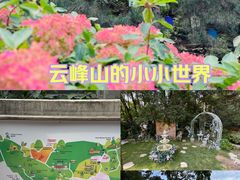 -云峰山自然风景区