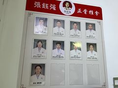 -张钰强中医正骨推拿连锁(华发商都店)