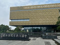 -中国沉香文化博物馆