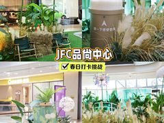 -JFC品尚中心