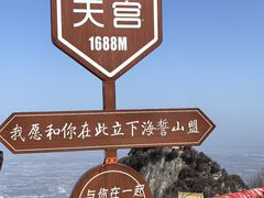 -终南山南五台景区