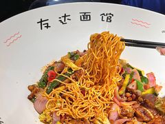 -友达面馆(广州总店)