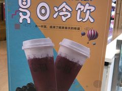 -茶百道(柏威年店)