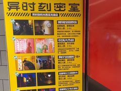 -bb boom运动闯关密室·聚会团建·家庭亲子(龙湖西溪天街店)