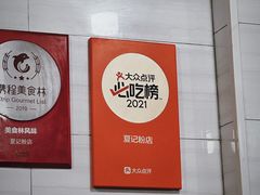 -夏记粉店(黄兴路步行街店)