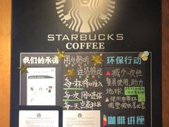 -星巴克(北京长安商场店)