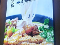 -鑫花溪牛肉米粉(苏州中心店)