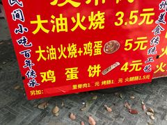 -皮市街大油火烧