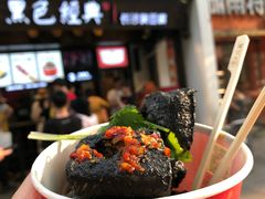 黑色经典臭豆腐-黑色经典臭豆腐·湖南特产(太平街口店)