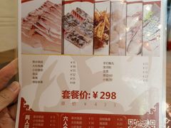 -正能量脆肉鲩火锅