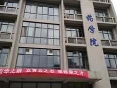 -江南大学(蠡湖校区)
