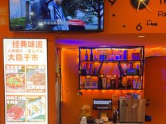 -大茗东北烧烤·鹤岗小串·老式麻辣烫(紫藤路店)